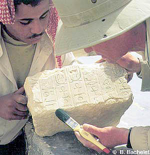 PEDRA DA PIRÂMIDE DE ANKHESENPEPI